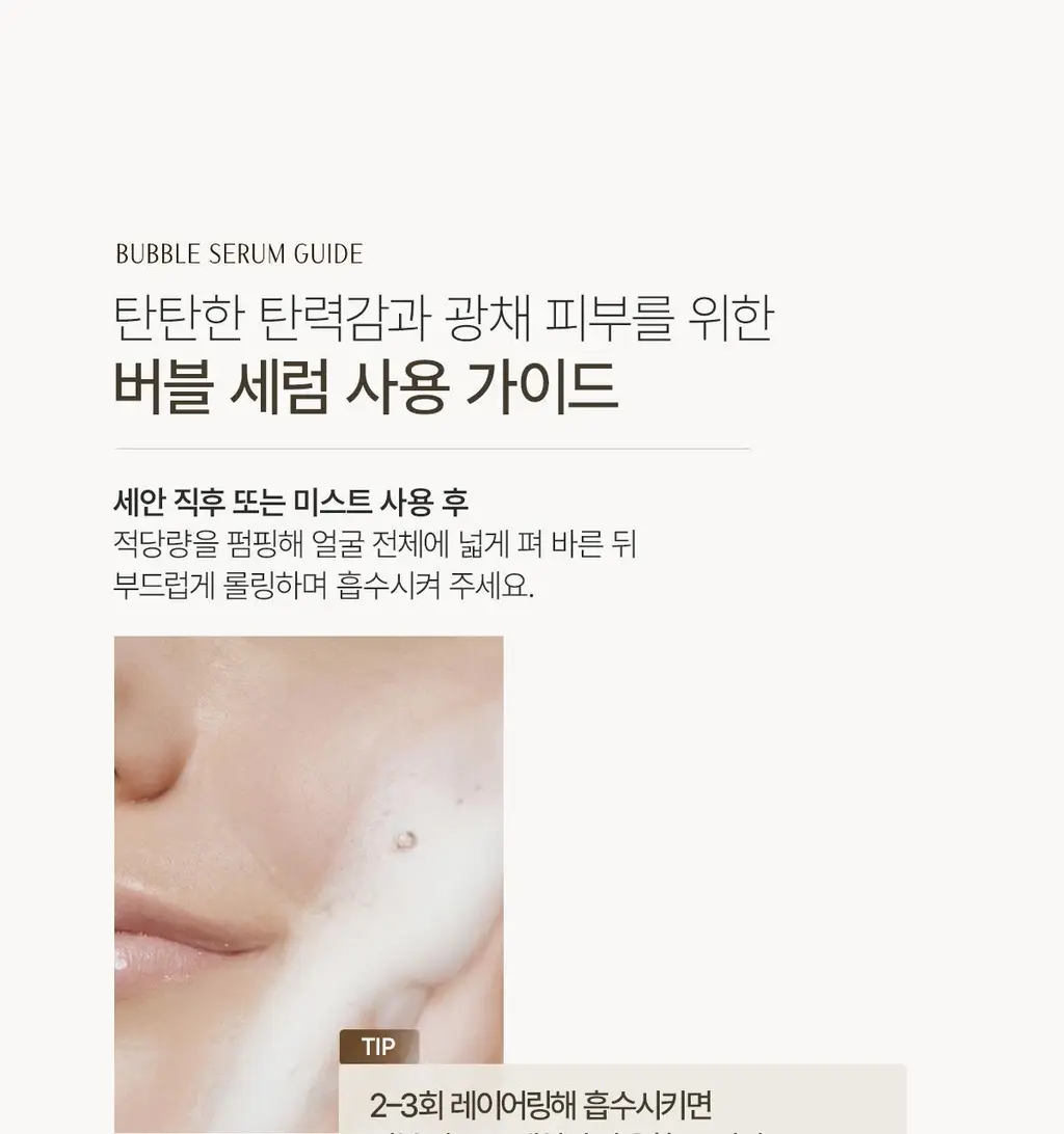 [모공탄력세럼] 그라운드플랜 블랙 마이크로 인퓨전 버블 세럼 115ml 상세페이지 30